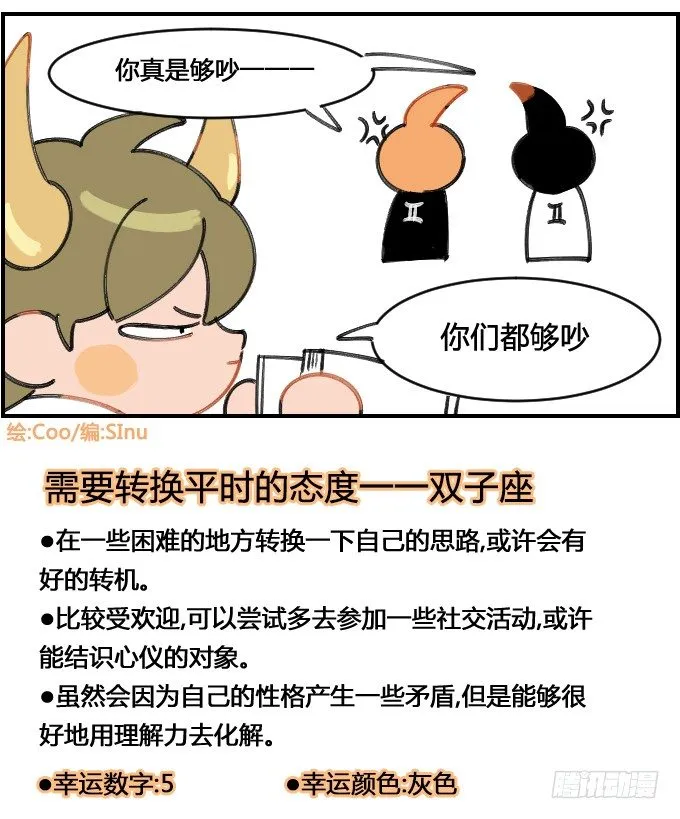在图书馆要安静 第4页