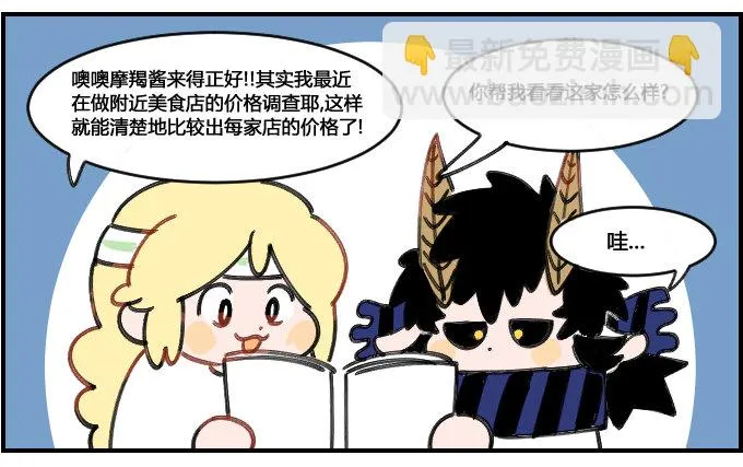 吃货的精神 第2页