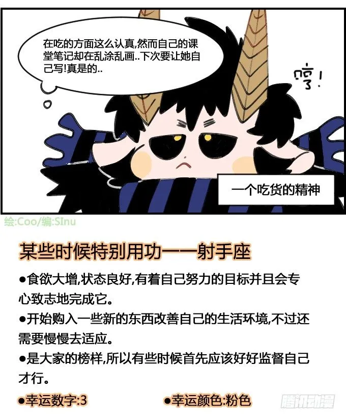 吃货的精神 第4页