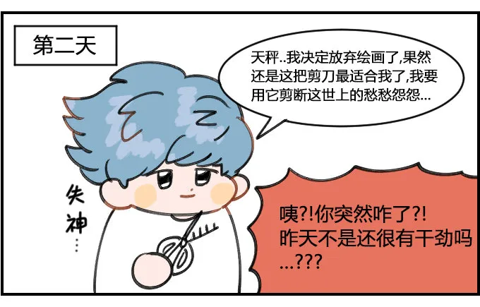 真心话 第2页