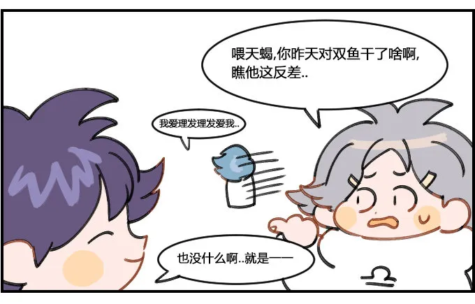 真心话 第3页