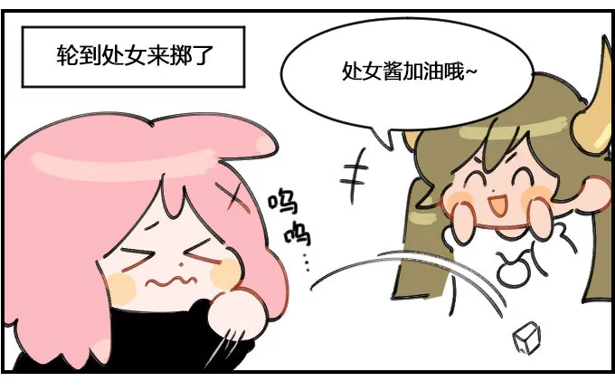 中了头奖 第2页