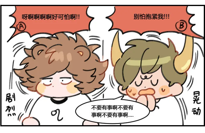 波澜不惊 第2页
