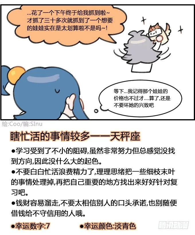 娃娃机 第4页