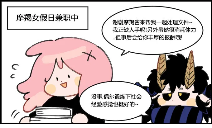 赚钱不易 第1页