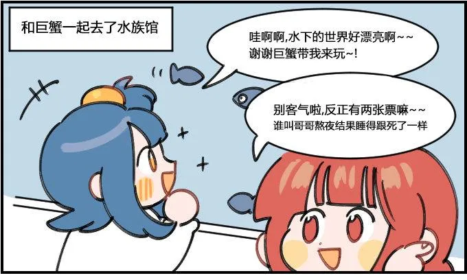 弱肉强食的世界 第1页