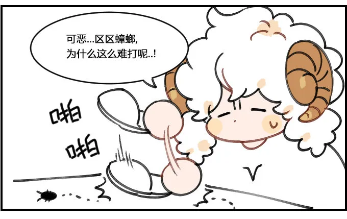 大蟑螂 第2页
