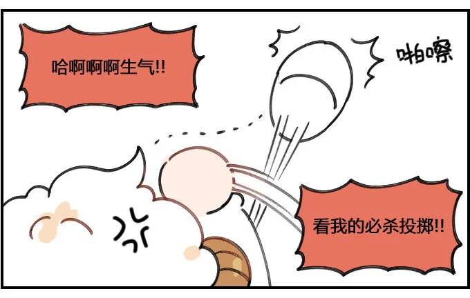 大蟑螂 第3页