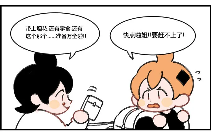 需要看护 第2页