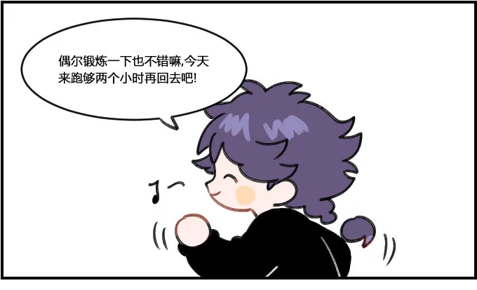 锻炼身体 第1页