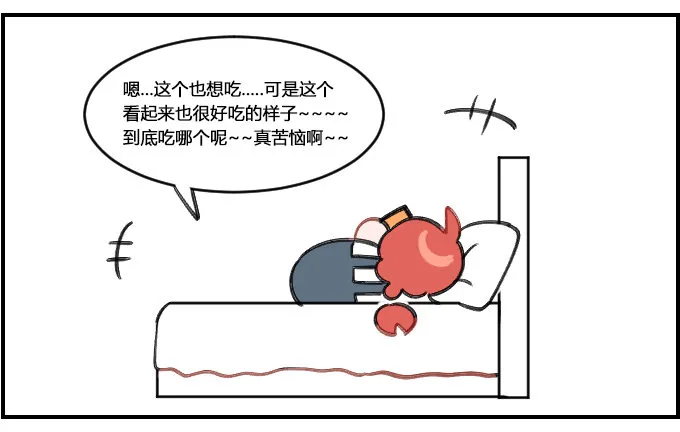 健忘一一之四 第3页