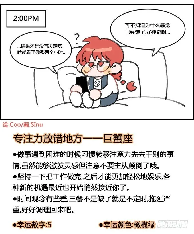 健忘一一之四 第4页