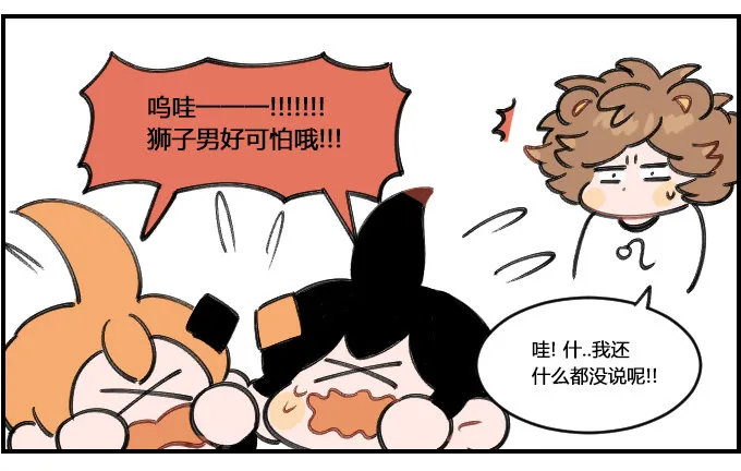 演技逼真 第2页