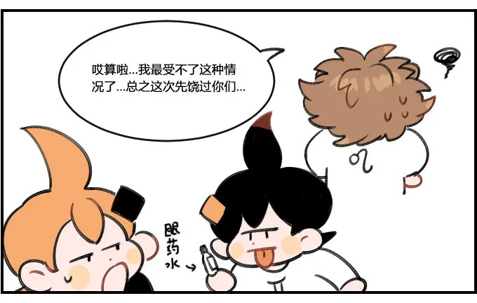 演技逼真 第3页