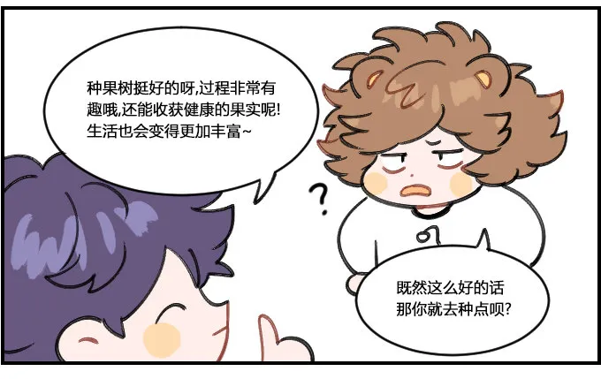喜欢观察 第3页