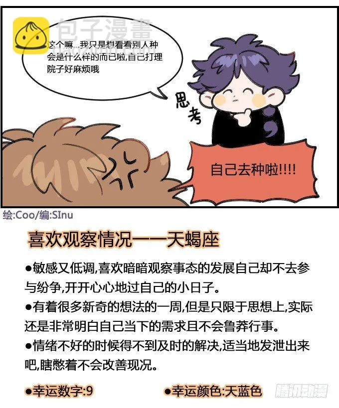 喜欢观察 第4页