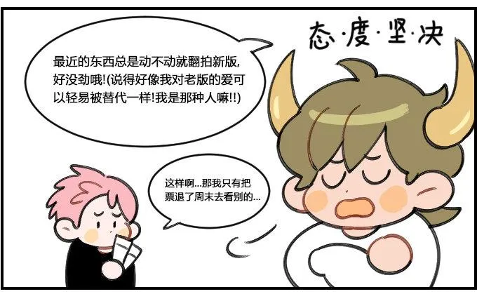 不吃亏 第2页