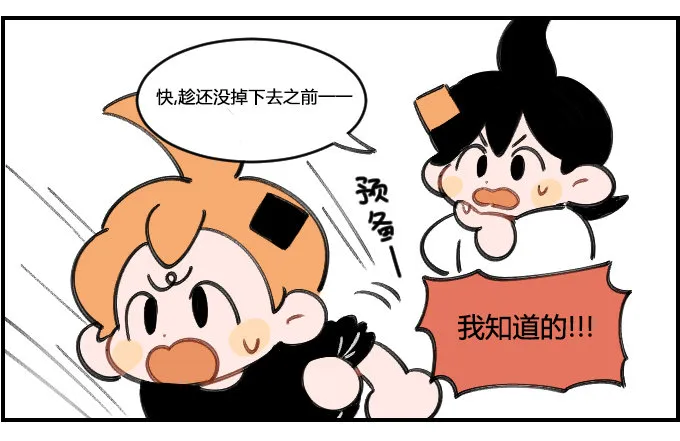 不约而同 第3页