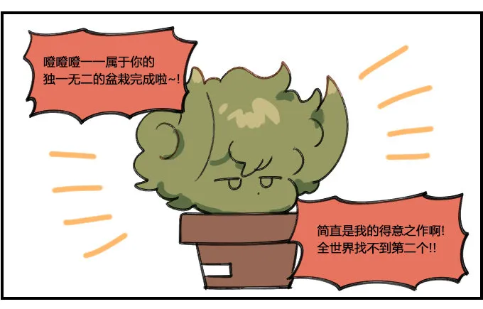 独一无二 第3页