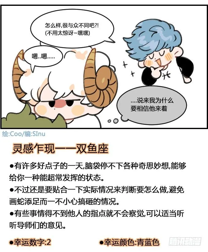 独一无二 第4页