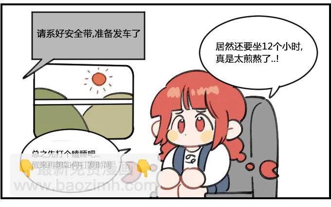 日月如梭 第2页