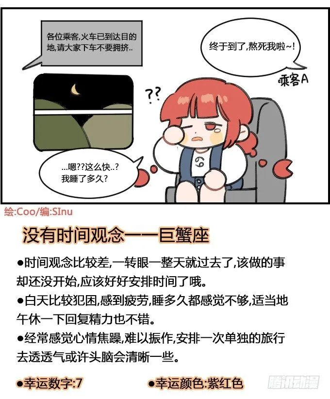 日月如梭 第4页