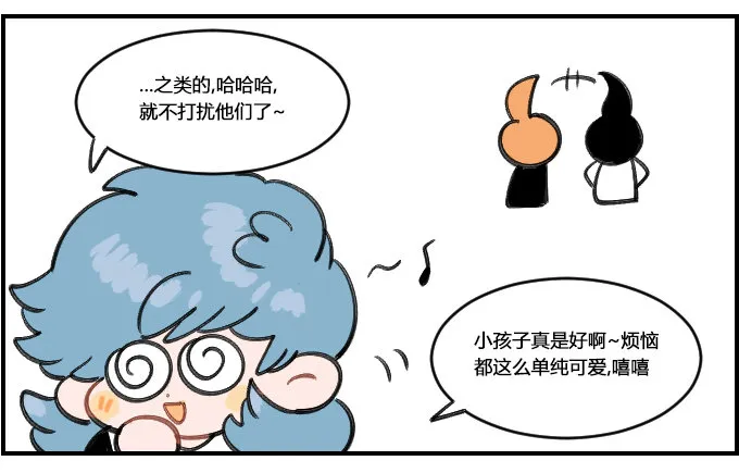 天真可爱 第3页