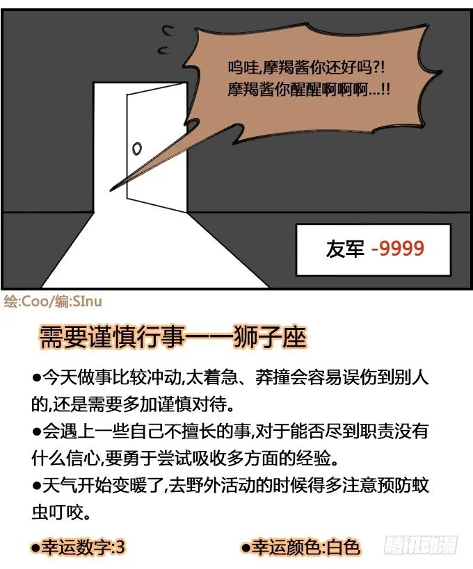 误伤队友 第4页