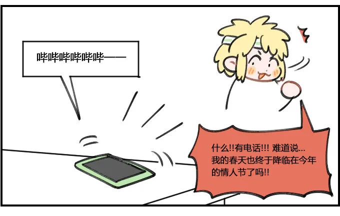 超级失望 第2页