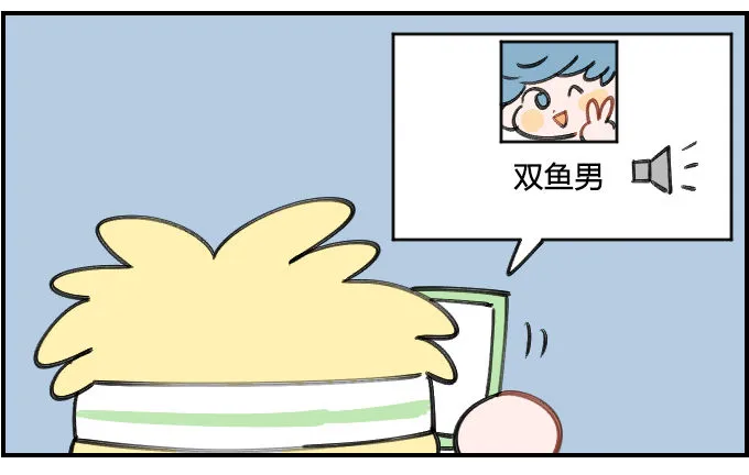 超级失望 第3页