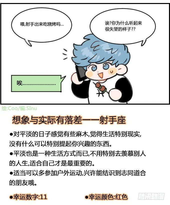 超级失望 第4页