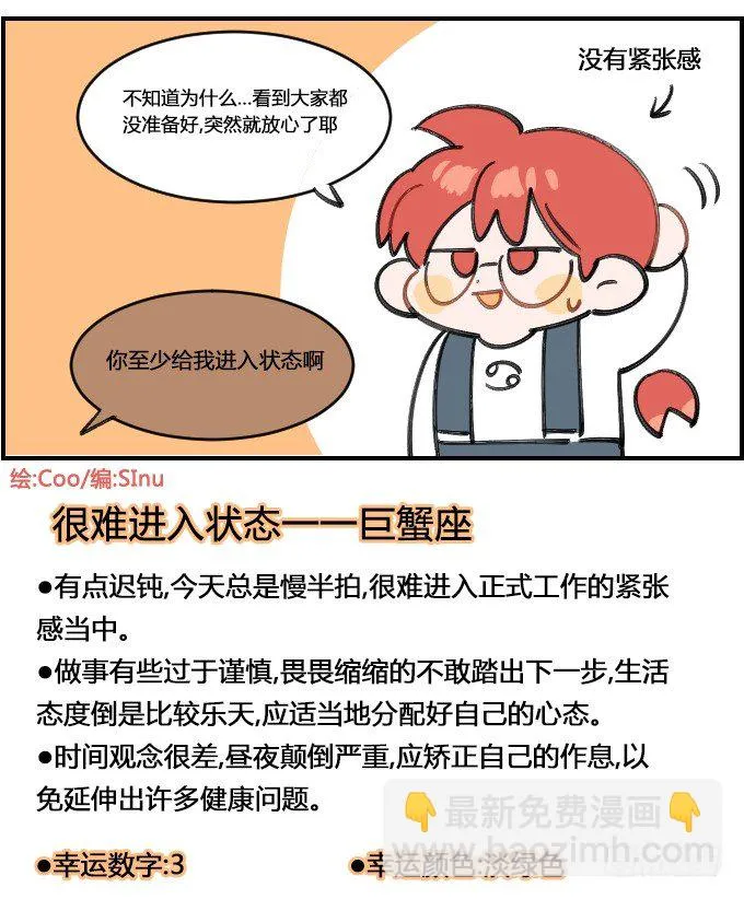 毫无紧张感 第4页