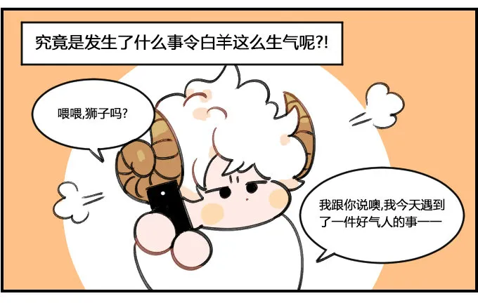 健忘一一之六 第3页