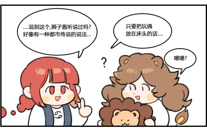 床头的玩偶 第2页