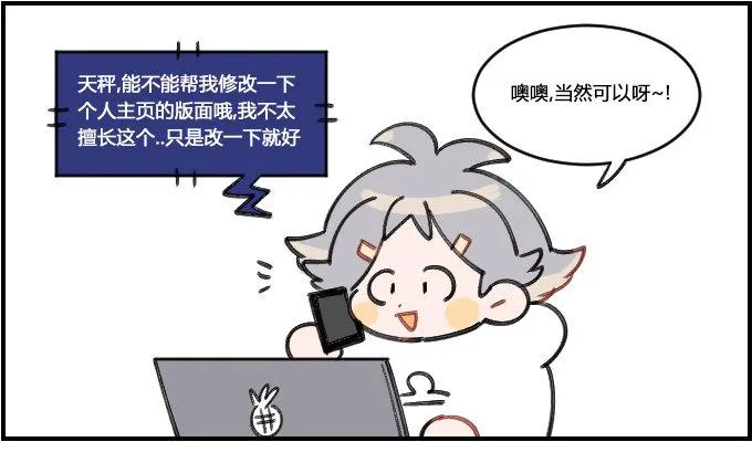 好麻烦 第1页