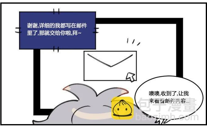 好麻烦 第2页