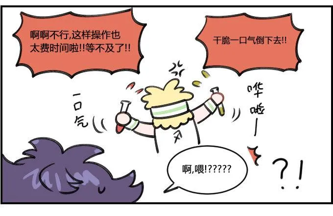 沉住气 第3页