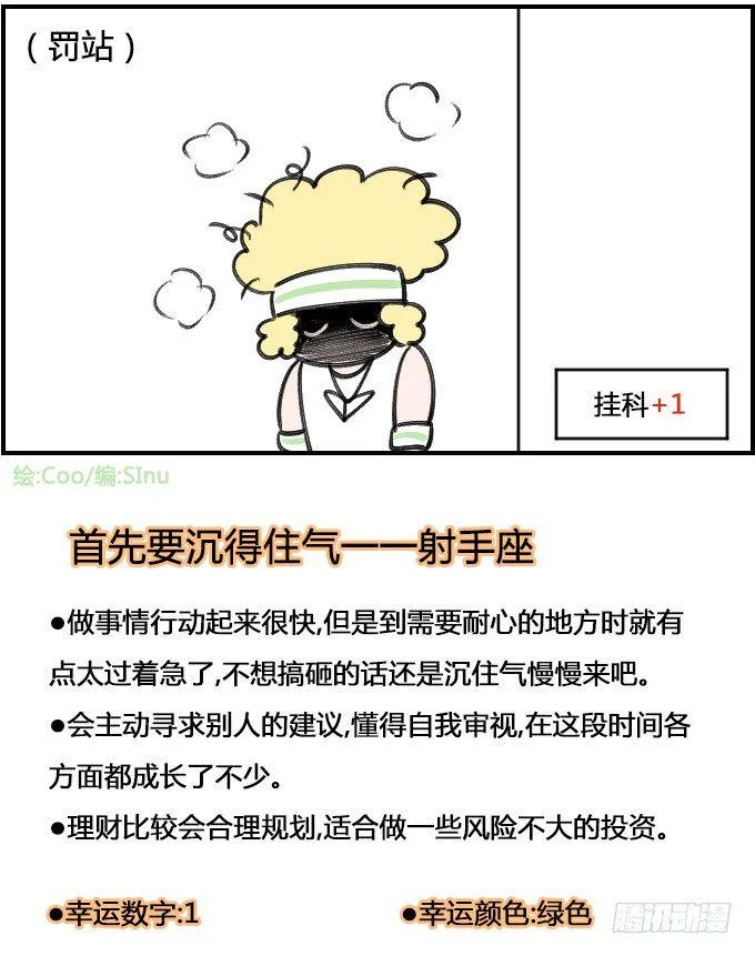 沉住气 第4页
