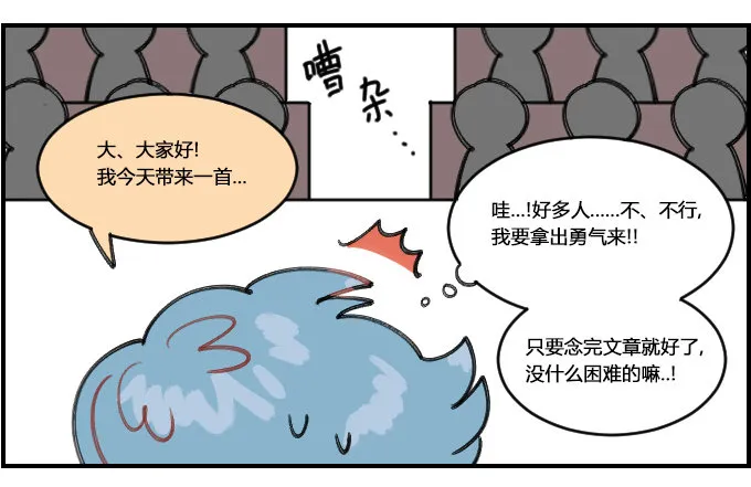 把握机遇 第2页