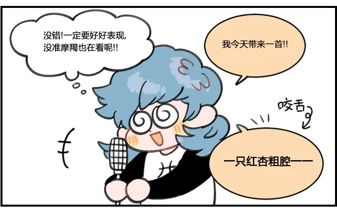把握机遇 第3页