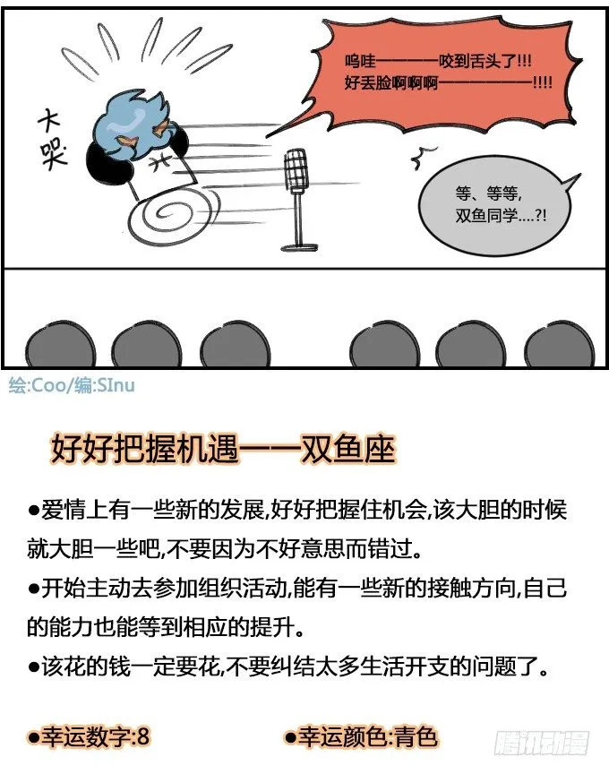 把握机遇 第4页