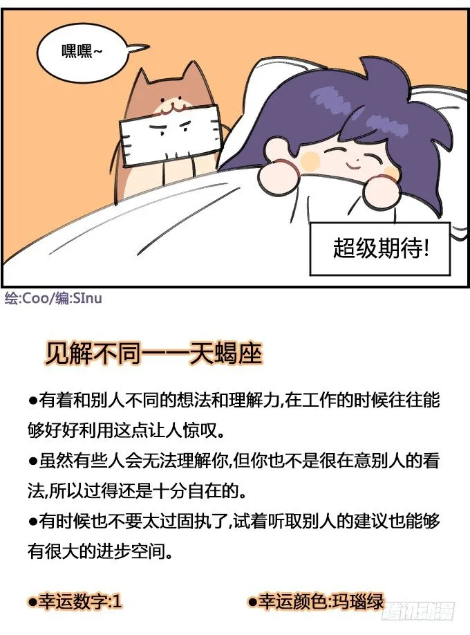 超期待！ 第4页