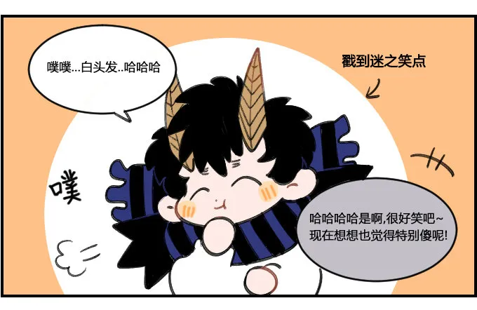 笑点也低 第2页