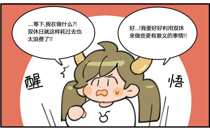 悠闲 第2页