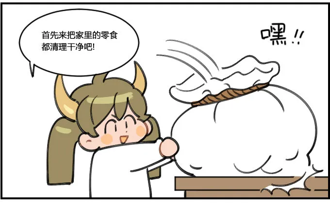 悠闲 第3页