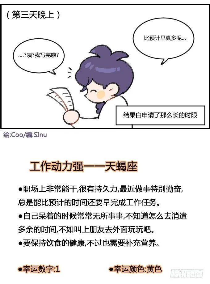 效率 第4页