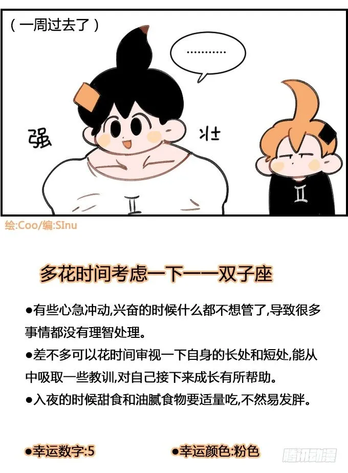 装病 第4页