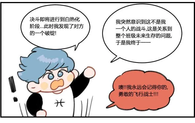 蚊子 第3页