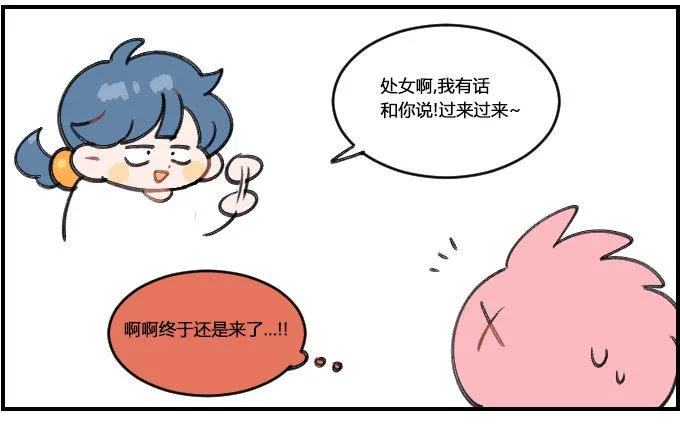 想太多 第3页