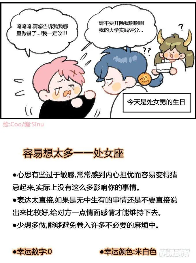 想太多 第4页